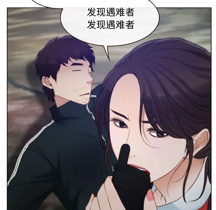 《寻找初恋》漫画最新章节第3话免费下拉式在线观看章节第【81】张图片