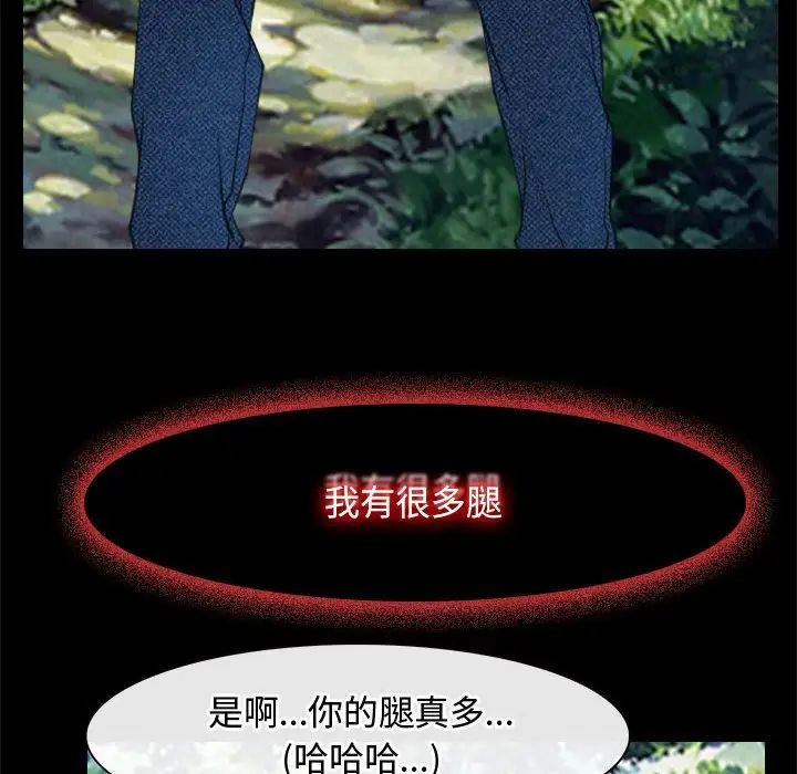 《寻找初恋》漫画最新章节第3话免费下拉式在线观看章节第【68】张图片