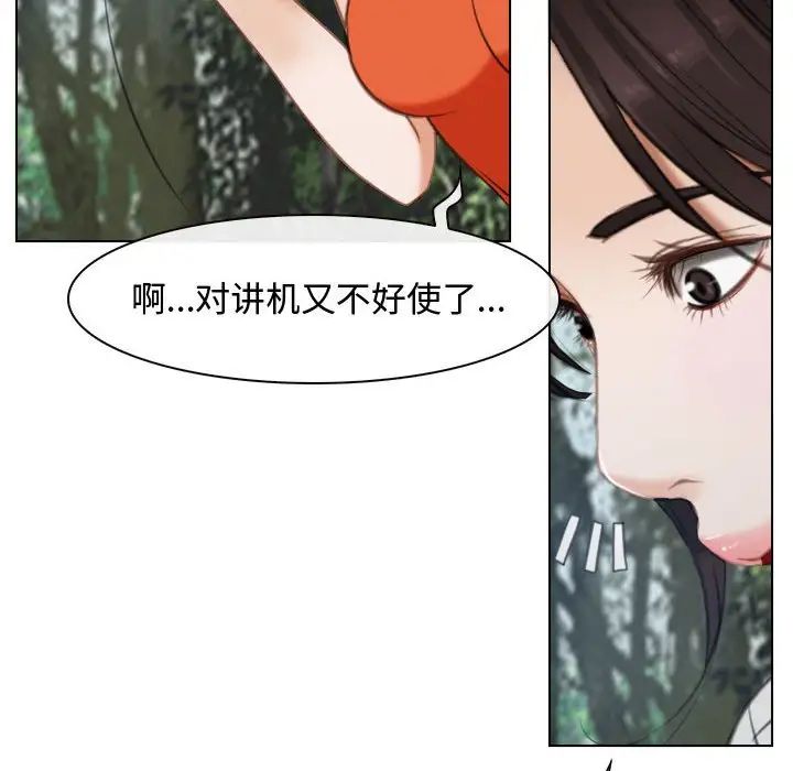 《寻找初恋》漫画最新章节第3话免费下拉式在线观看章节第【96】张图片