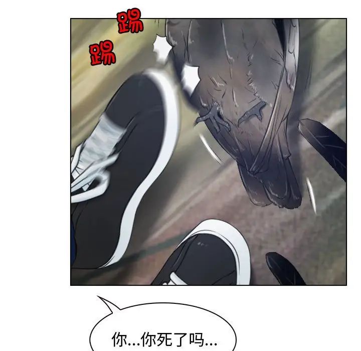 《寻找初恋》漫画最新章节第3话免费下拉式在线观看章节第【29】张图片