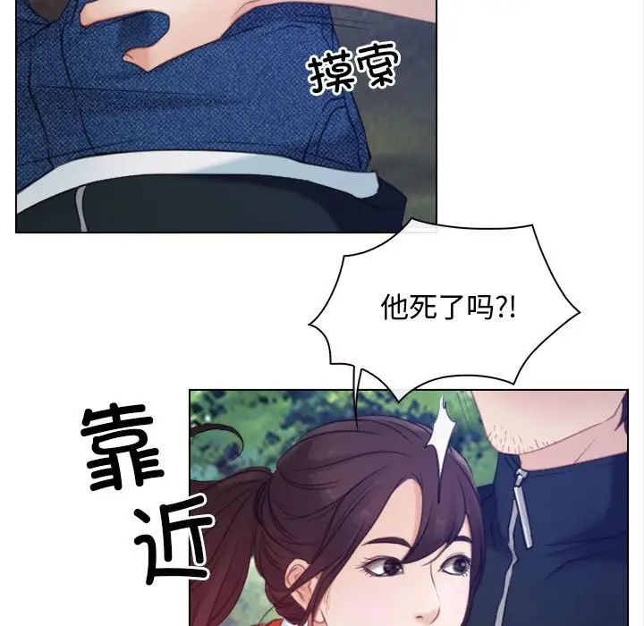 《寻找初恋》漫画最新章节第3话免费下拉式在线观看章节第【91】张图片