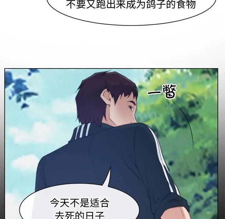 《寻找初恋》漫画最新章节第3话免费下拉式在线观看章节第【45】张图片