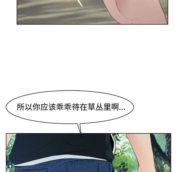 《寻找初恋》漫画最新章节第3话免费下拉式在线观看章节第【41】张图片