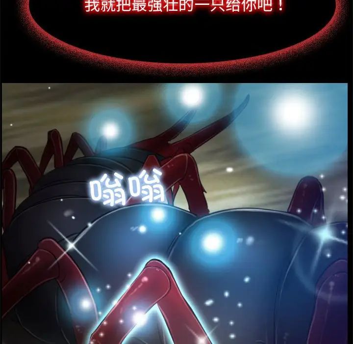 《寻找初恋》漫画最新章节第3话免费下拉式在线观看章节第【70】张图片