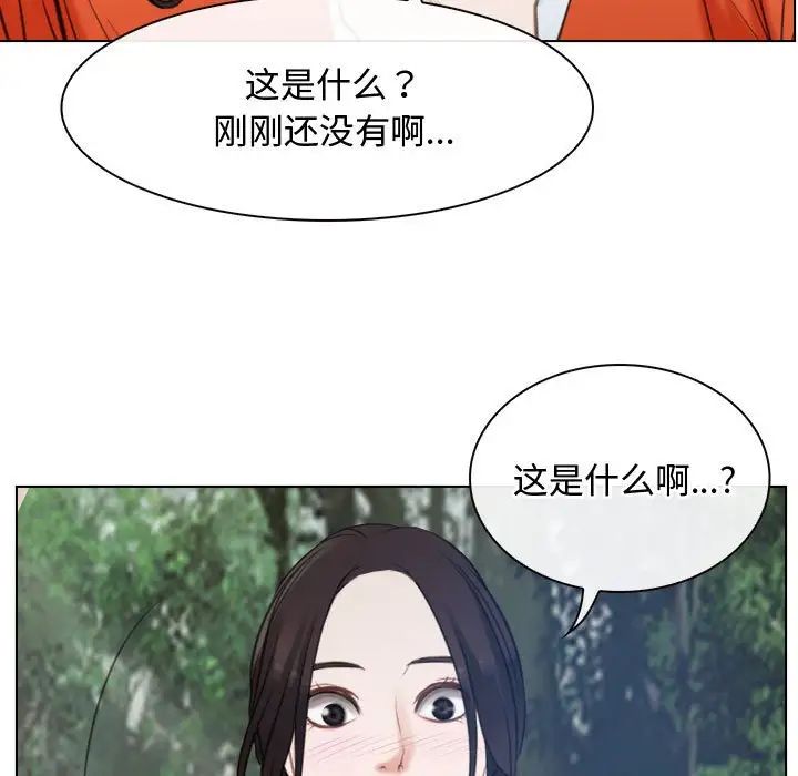 《寻找初恋》漫画最新章节第3话免费下拉式在线观看章节第【101】张图片