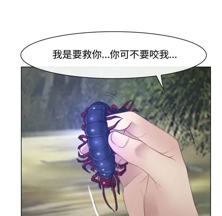 《寻找初恋》漫画最新章节第3话免费下拉式在线观看章节第【40】张图片