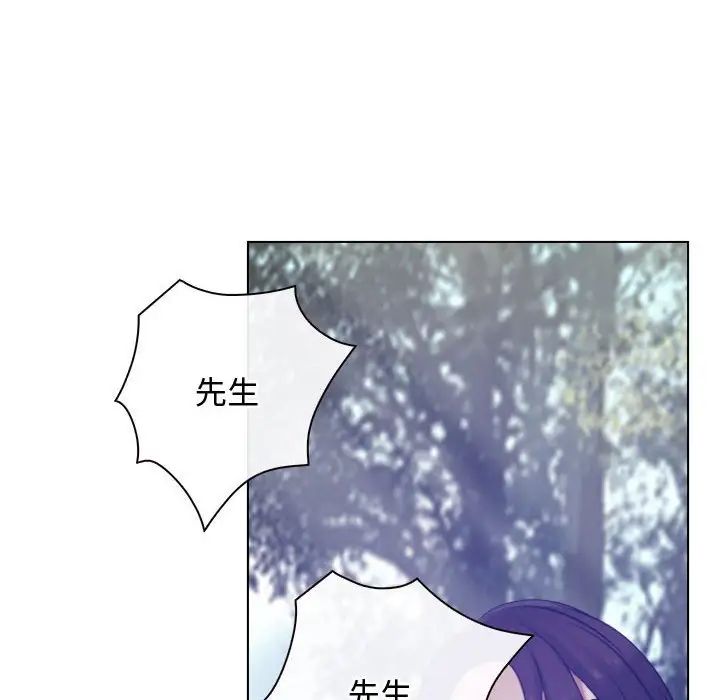 《寻找初恋》漫画最新章节第3话免费下拉式在线观看章节第【78】张图片