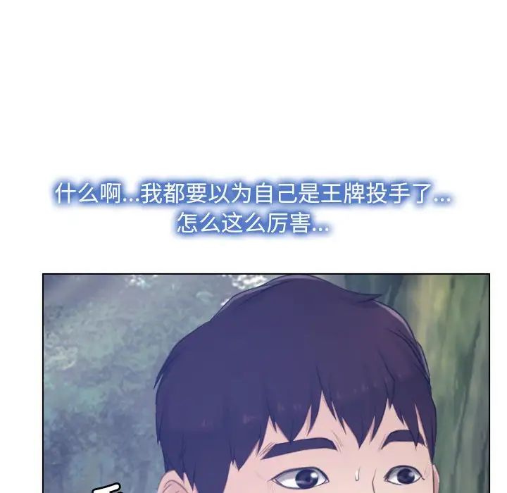 《寻找初恋》漫画最新章节第3话免费下拉式在线观看章节第【18】张图片