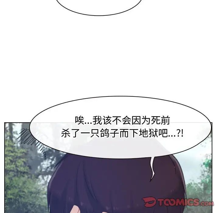 《寻找初恋》漫画最新章节第3话免费下拉式在线观看章节第【30】张图片