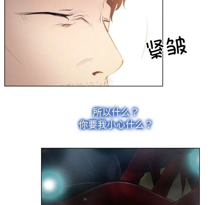 《寻找初恋》漫画最新章节第3话免费下拉式在线观看章节第【83】张图片