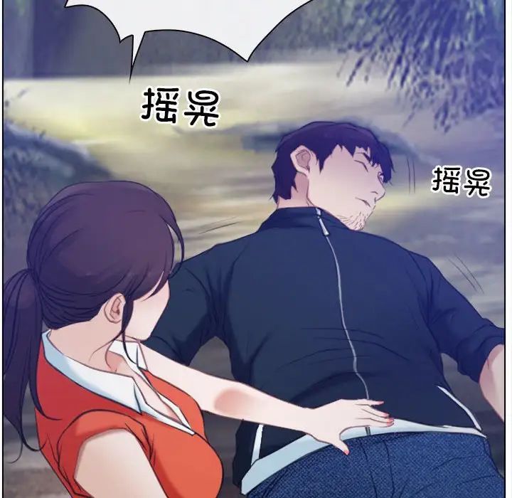 《寻找初恋》漫画最新章节第3话免费下拉式在线观看章节第【86】张图片