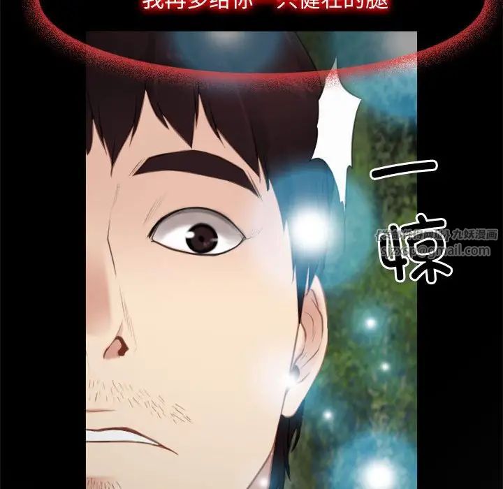 《寻找初恋》漫画最新章节第3话免费下拉式在线观看章节第【72】张图片