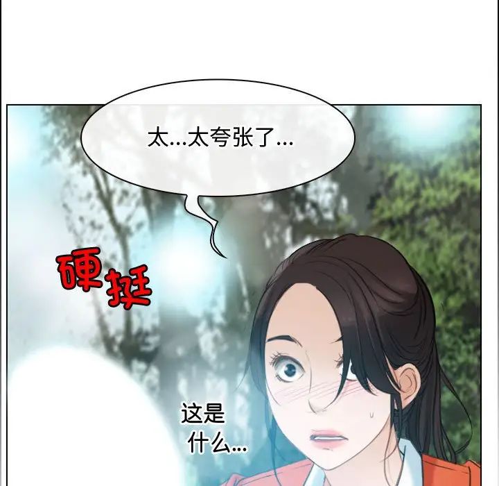 《寻找初恋》漫画最新章节第3话免费下拉式在线观看章节第【117】张图片