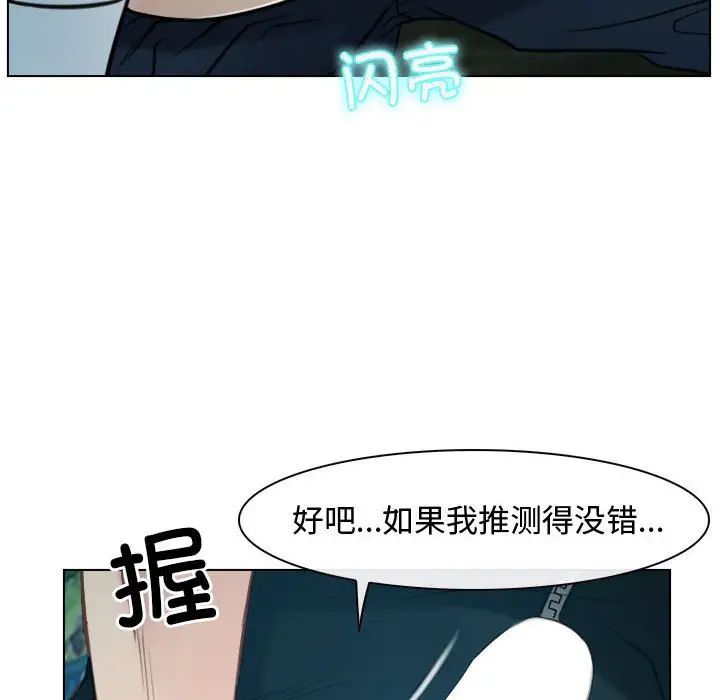 《寻找初恋》漫画最新章节第4话免费下拉式在线观看章节第【130】张图片