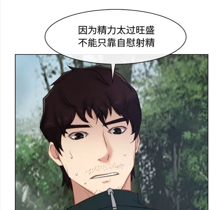 《寻找初恋》漫画最新章节第4话免费下拉式在线观看章节第【132】张图片