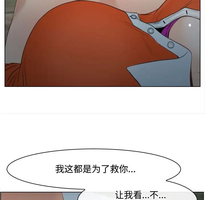 《寻找初恋》漫画最新章节第4话免费下拉式在线观看章节第【67】张图片