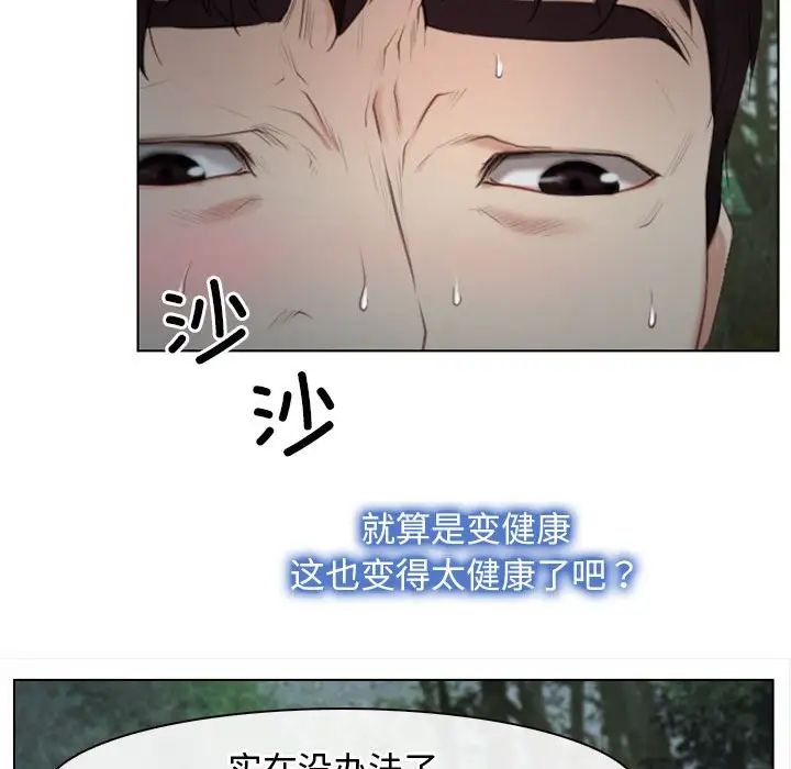 《寻找初恋》漫画最新章节第4话免费下拉式在线观看章节第【81】张图片