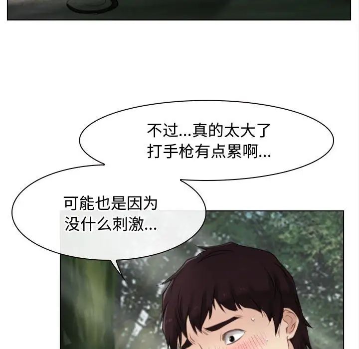 《寻找初恋》漫画最新章节第4话免费下拉式在线观看章节第【63】张图片