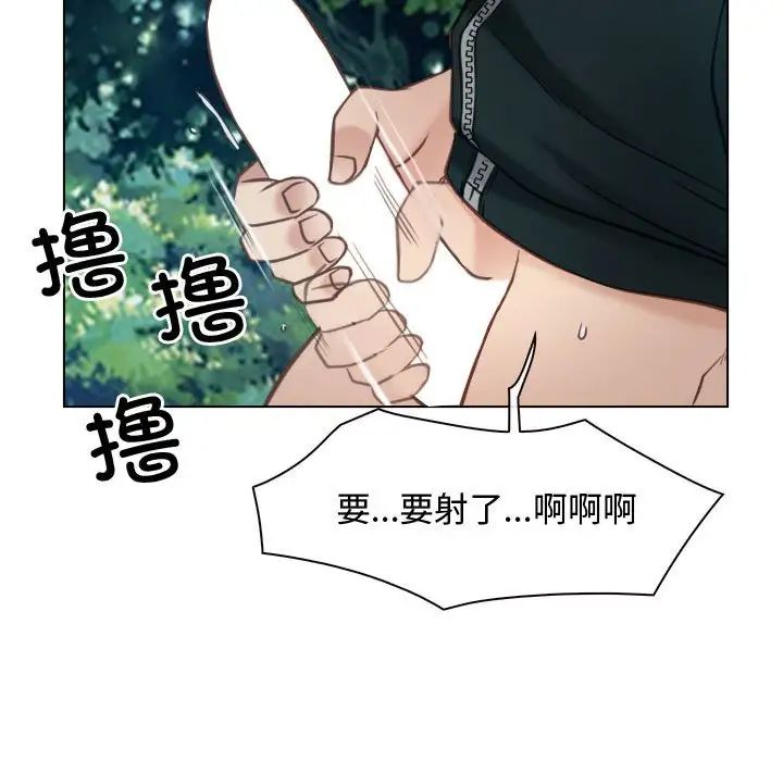 《寻找初恋》漫画最新章节第4话免费下拉式在线观看章节第【111】张图片