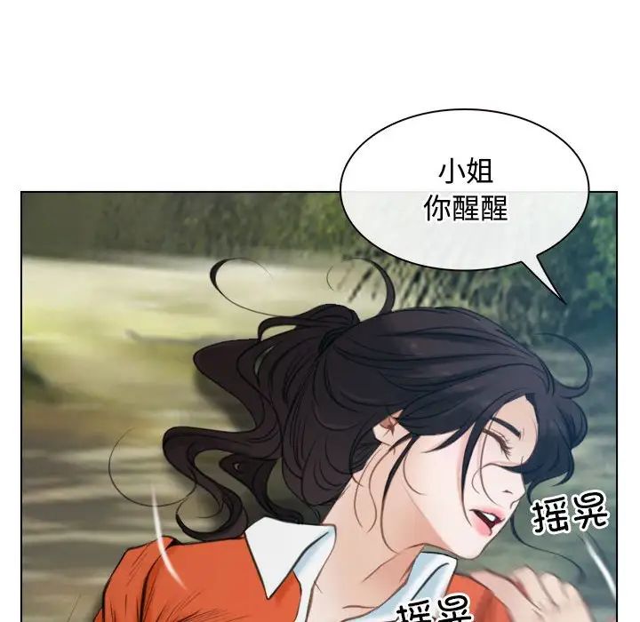 《寻找初恋》漫画最新章节第4话免费下拉式在线观看章节第【41】张图片