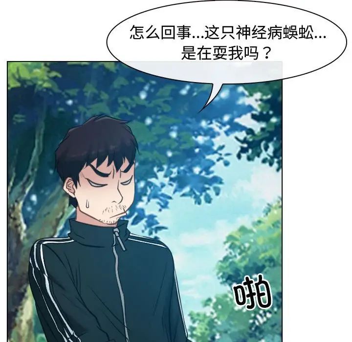 《寻找初恋》漫画最新章节第4话免费下拉式在线观看章节第【125】张图片