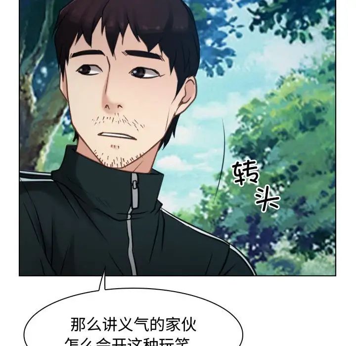 《寻找初恋》漫画最新章节第4话免费下拉式在线观看章节第【127】张图片