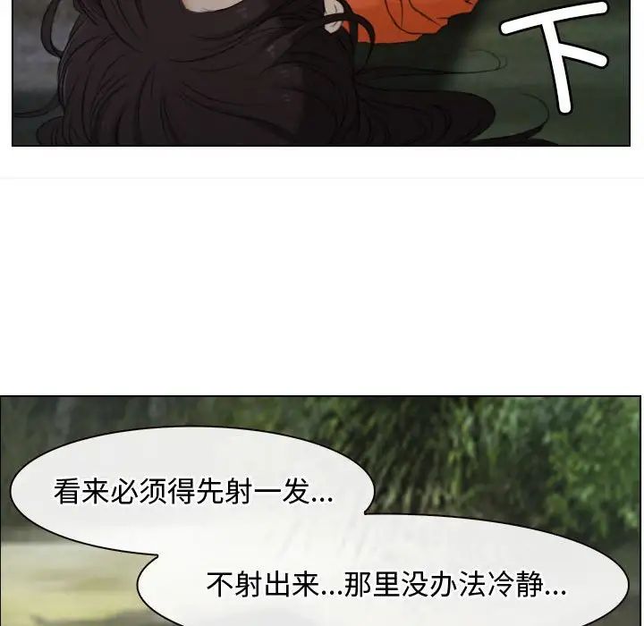 《寻找初恋》漫画最新章节第4话免费下拉式在线观看章节第【53】张图片