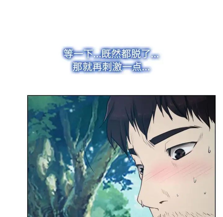 《寻找初恋》漫画最新章节第4话免费下拉式在线观看章节第【100】张图片