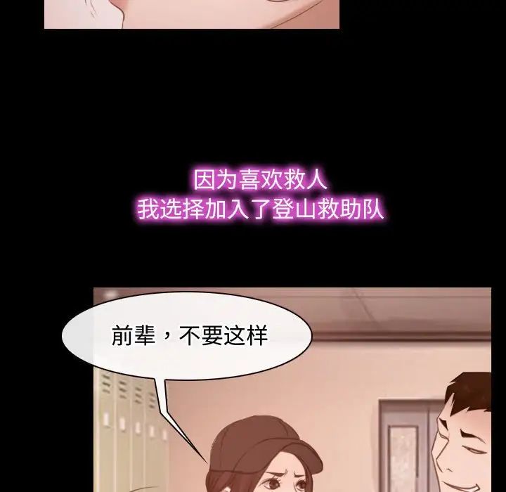 《寻找初恋》漫画最新章节第5话免费下拉式在线观看章节第【15】张图片