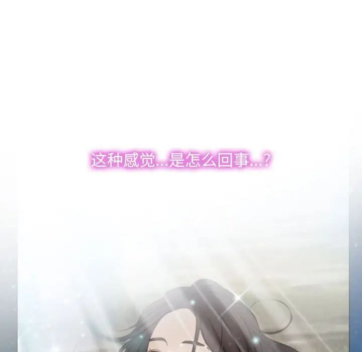 《寻找初恋》漫画最新章节第5话免费下拉式在线观看章节第【5】张图片