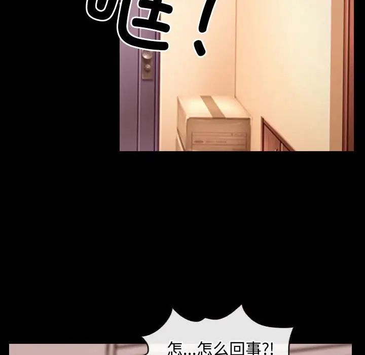 《寻找初恋》漫画最新章节第5话免费下拉式在线观看章节第【52】张图片