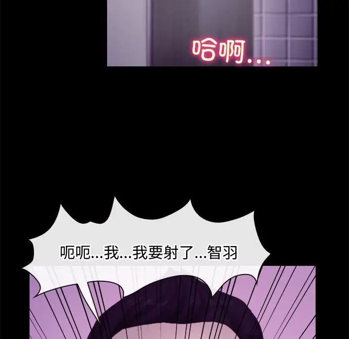 《寻找初恋》漫画最新章节第5话免费下拉式在线观看章节第【96】张图片