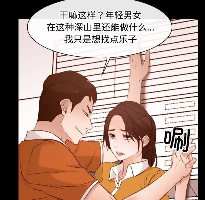 《寻找初恋》漫画最新章节第5话免费下拉式在线观看章节第【24】张图片