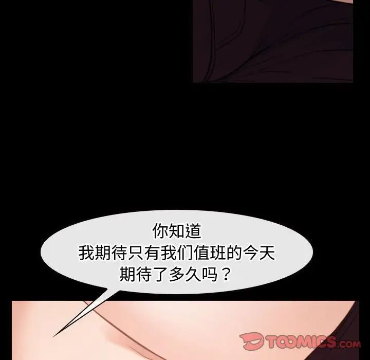 《寻找初恋》漫画最新章节第5话免费下拉式在线观看章节第【38】张图片