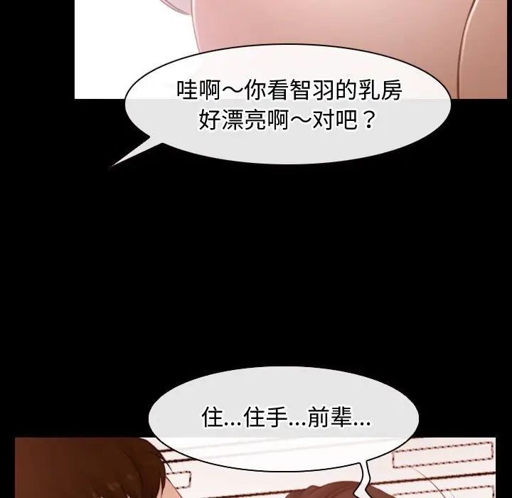 《寻找初恋》漫画最新章节第5话免费下拉式在线观看章节第【33】张图片