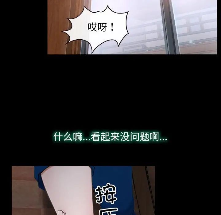 《寻找初恋》漫画最新章节第6话免费下拉式在线观看章节第【52】张图片