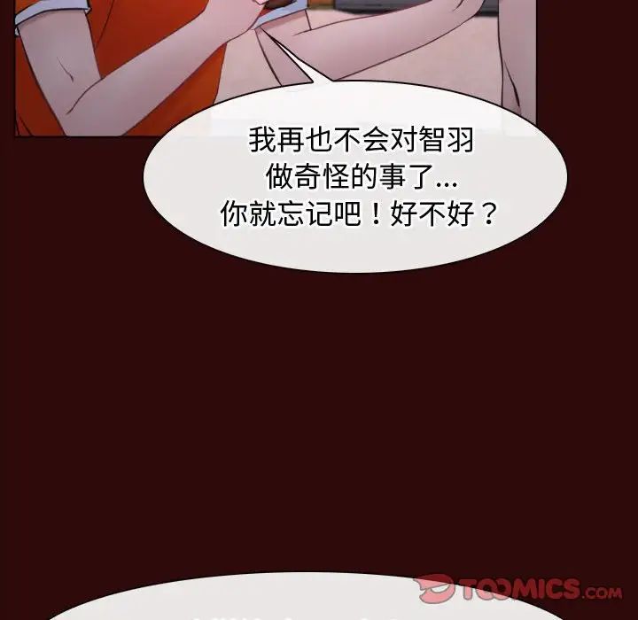 《寻找初恋》漫画最新章节第7话免费下拉式在线观看章节第【27】张图片