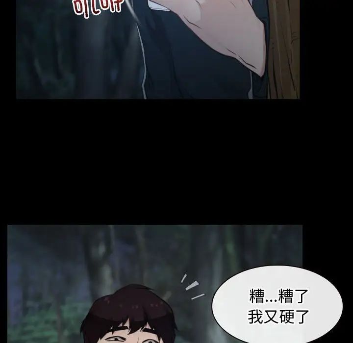 《寻找初恋》漫画最新章节第7话免费下拉式在线观看章节第【127】张图片