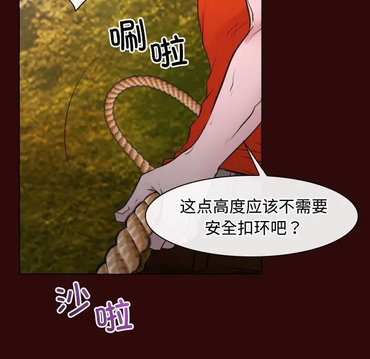 《寻找初恋》漫画最新章节第7话免费下拉式在线观看章节第【80】张图片