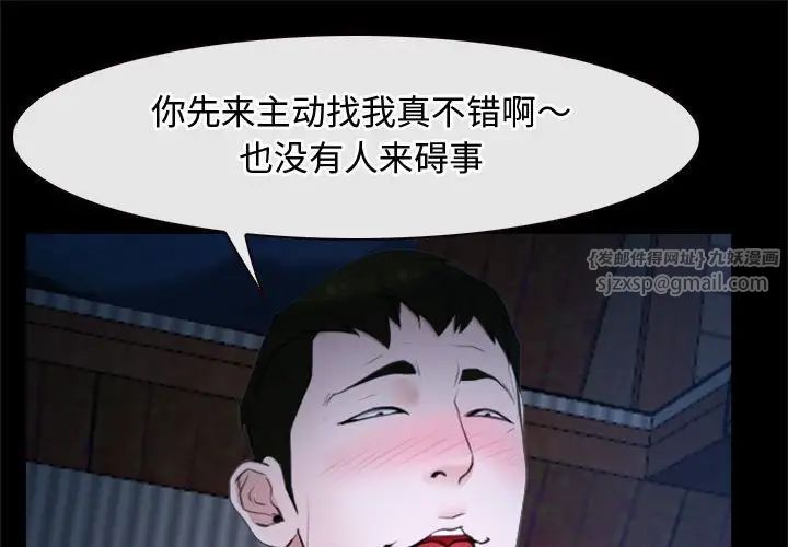 《寻找初恋》漫画最新章节第7话免费下拉式在线观看章节第【1】张图片