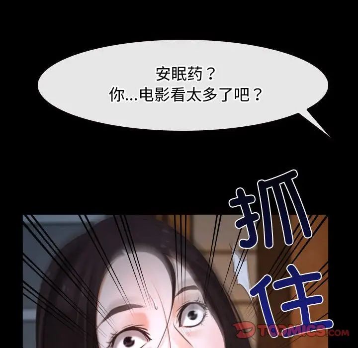 《寻找初恋》漫画最新章节第8话免费下拉式在线观看章节第【93】张图片