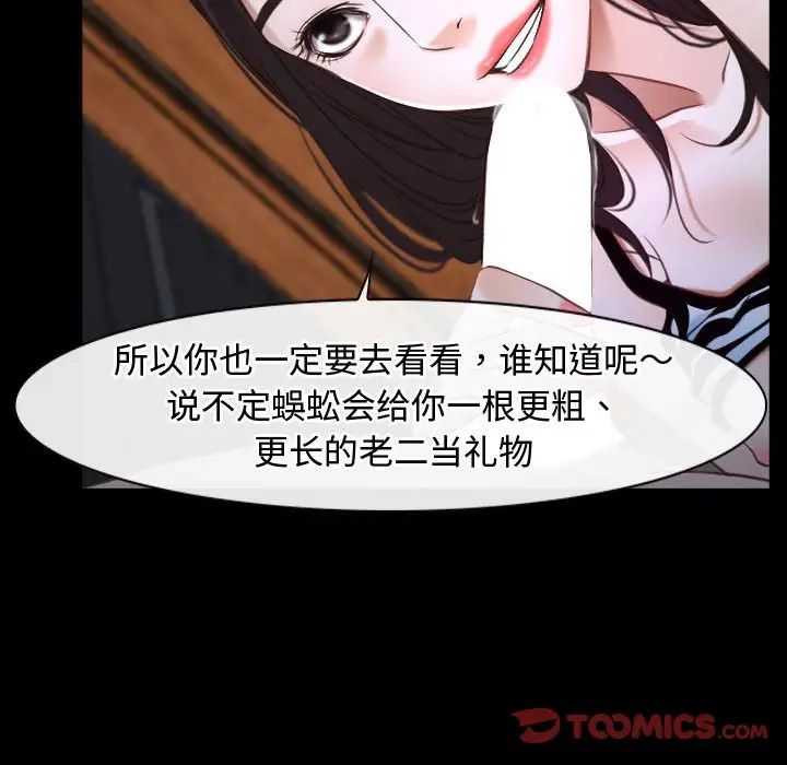 《寻找初恋》漫画最新章节第8话免费下拉式在线观看章节第【33】张图片