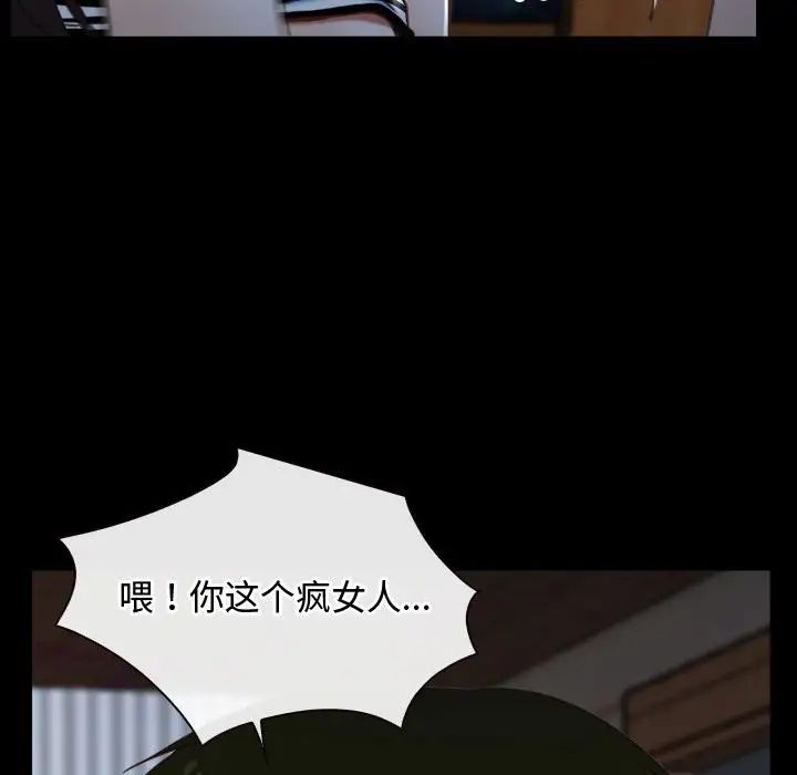 《寻找初恋》漫画最新章节第8话免费下拉式在线观看章节第【48】张图片