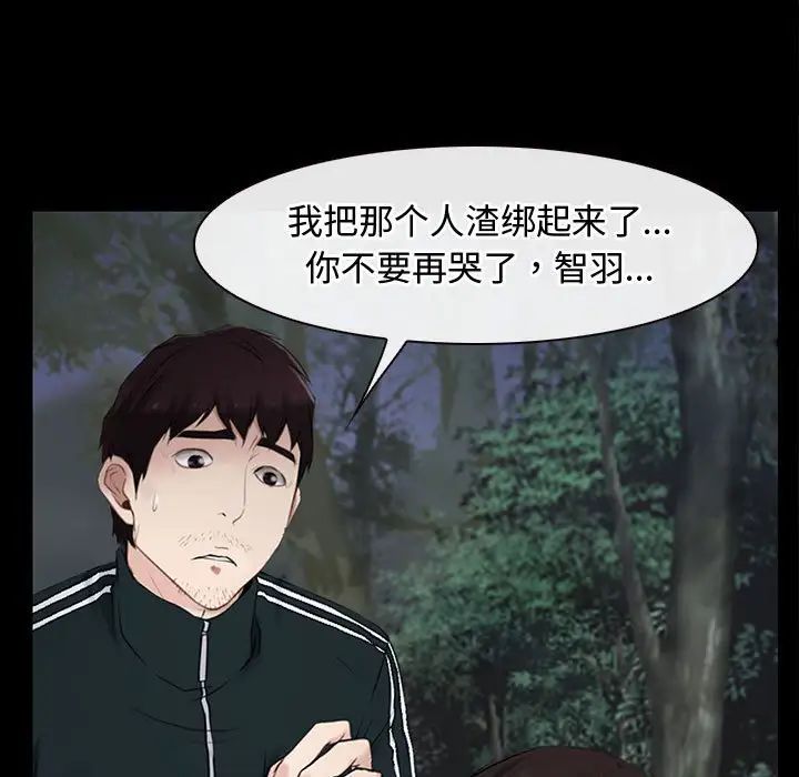 《寻找初恋》漫画最新章节第8话免费下拉式在线观看章节第【143】张图片