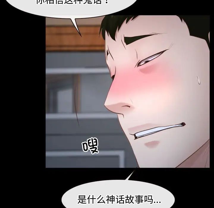 《寻找初恋》漫画最新章节第8话免费下拉式在线观看章节第【24】张图片