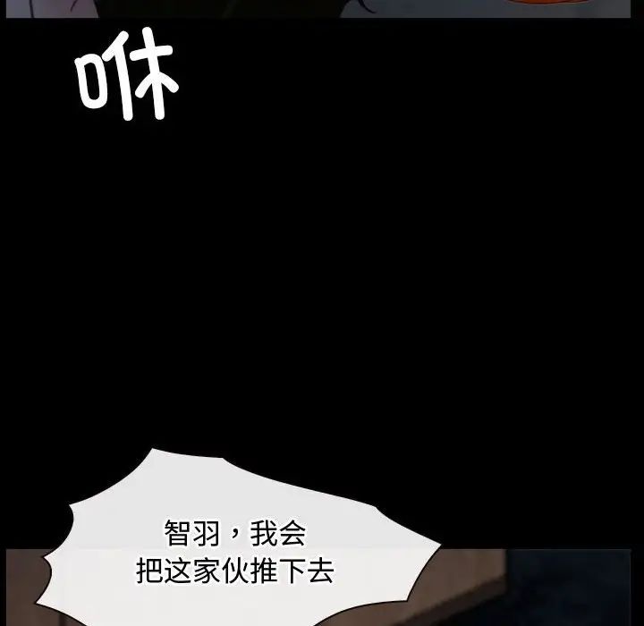 《寻找初恋》漫画最新章节第8话免费下拉式在线观看章节第【113】张图片