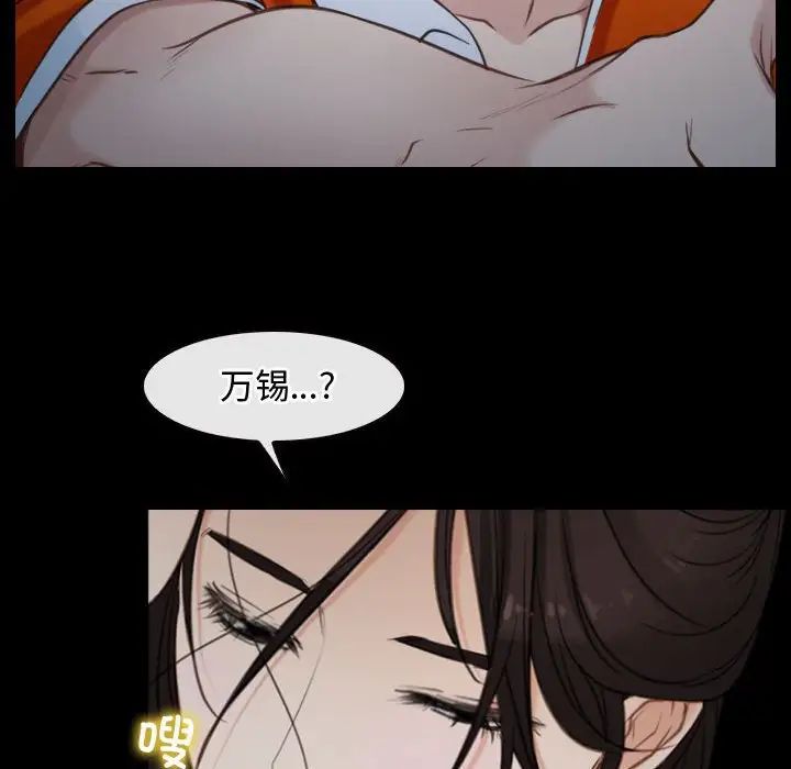 《寻找初恋》漫画最新章节第8话免费下拉式在线观看章节第【109】张图片