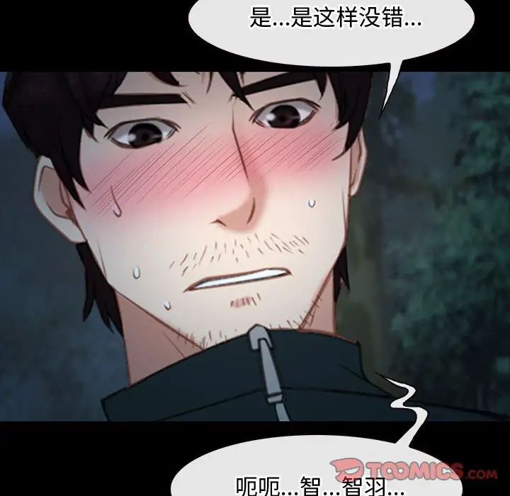 《寻找初恋》漫画最新章节第8话免费下拉式在线观看章节第【171】张图片