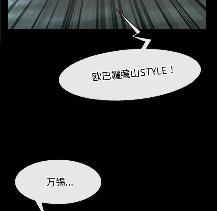 《寻找初恋》漫画最新章节第8话免费下拉式在线观看章节第【157】张图片