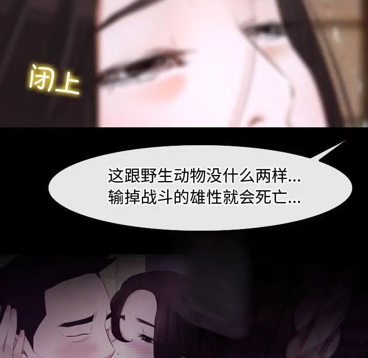 《寻找初恋》漫画最新章节第8话免费下拉式在线观看章节第【98】张图片